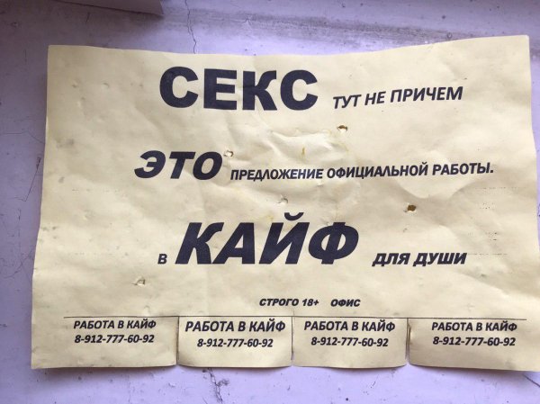 работа объявление