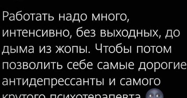 дым из жопы