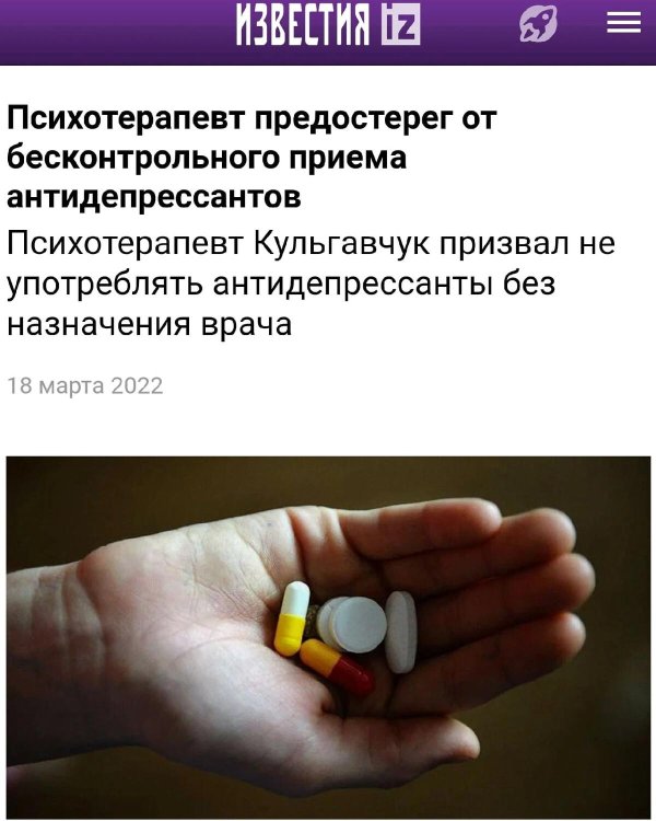 антидепрессант успокоительное