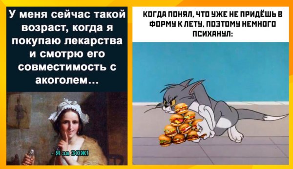 свежие приколы