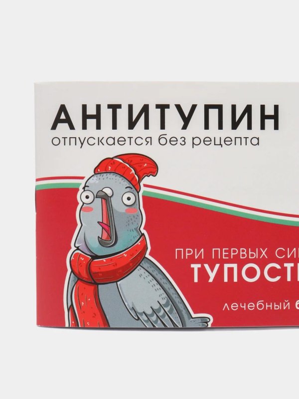 драже антитупин