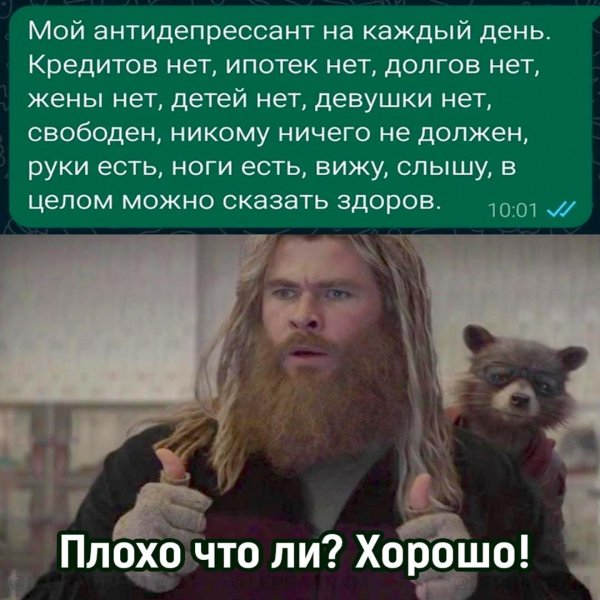 тор мстители