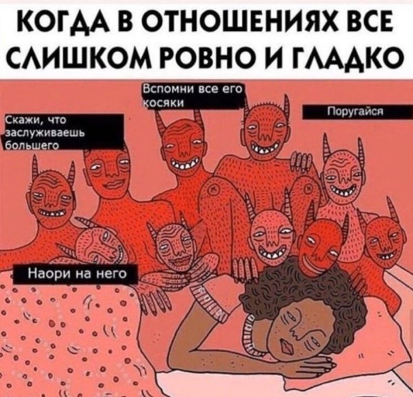 полли нор демон