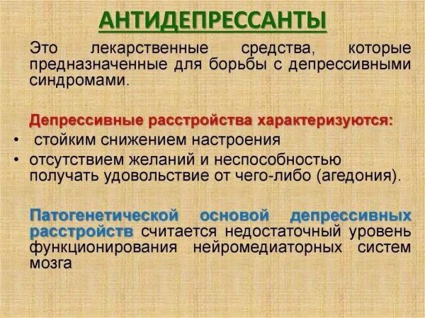 трициклические антидепрессанты