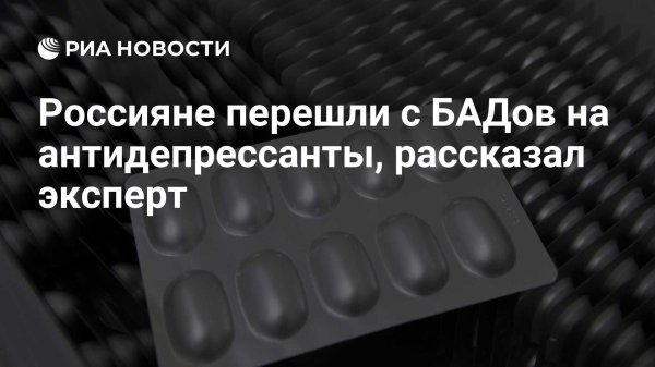 антидепрессант успокоительное