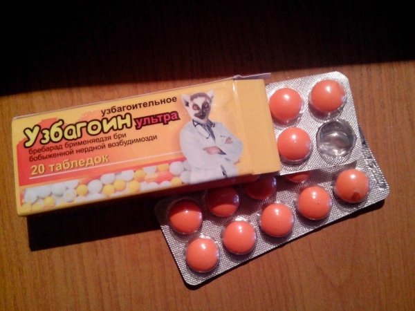 узбагоительное таблетки