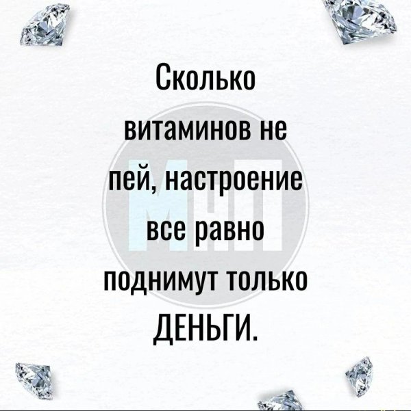 настроение напиться