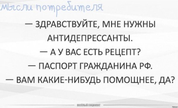 нужен антидепрессант