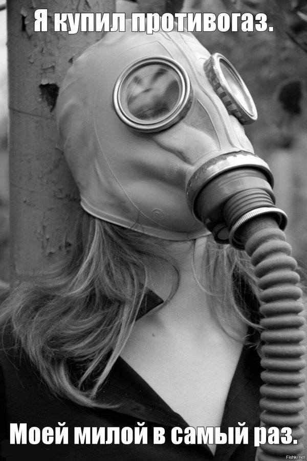 девушка в респираторе