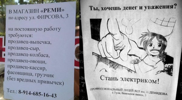 шутки про электрика