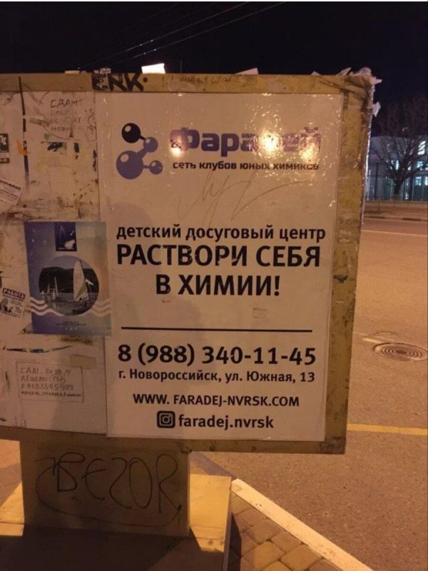 демотиваторы по химии