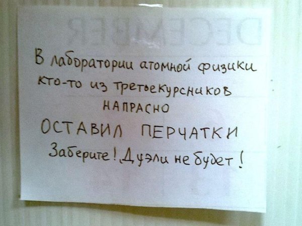 приколы для коллег