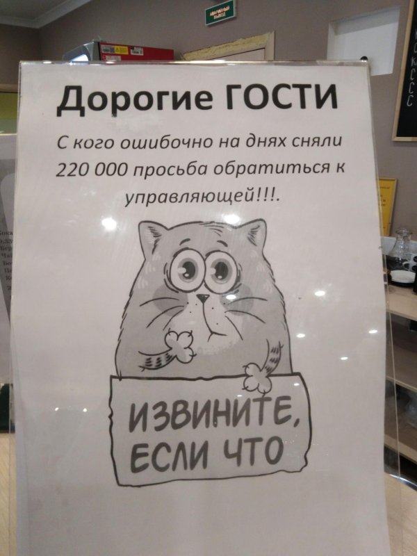 смешное объявление