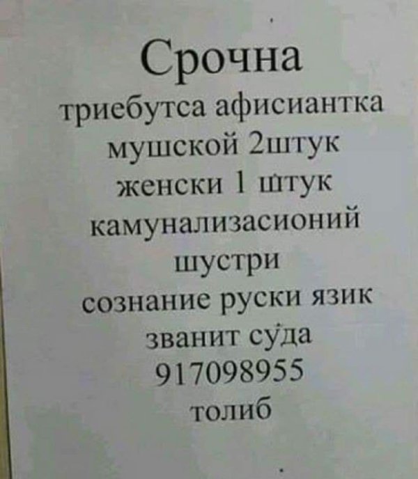 женские штуки