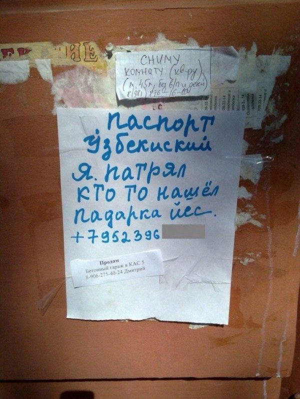 угарные объявления