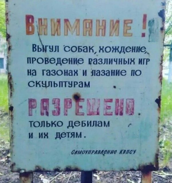 смешное объявление