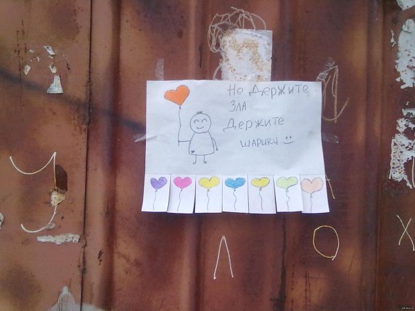 возьми улыбку