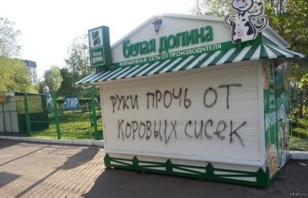 белая долина