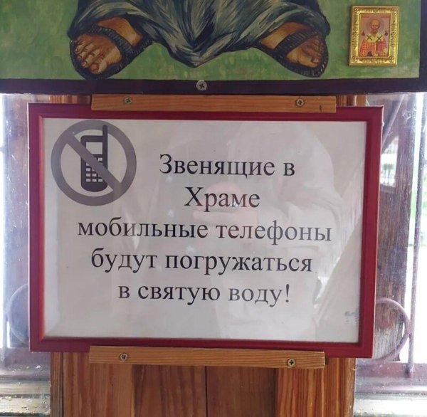 храм русский