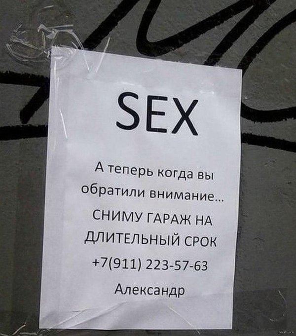 сниму гараж