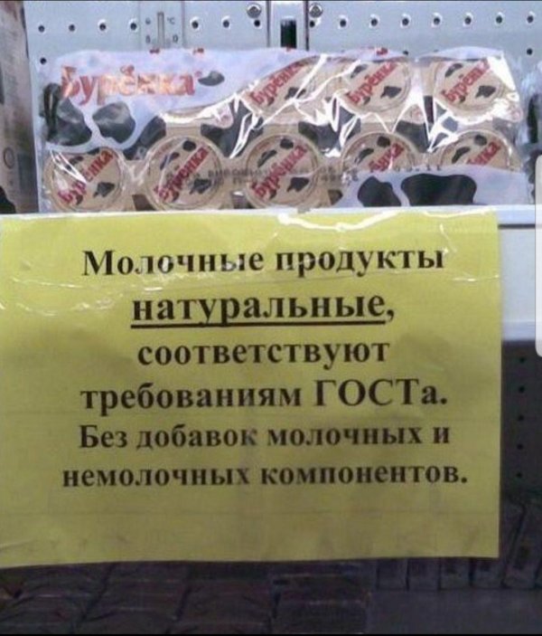 молочные продукты