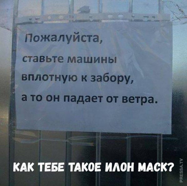 смешное объявление