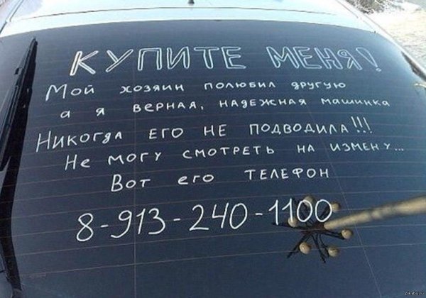 продается машина прикол