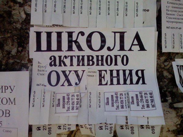 объявление о работе