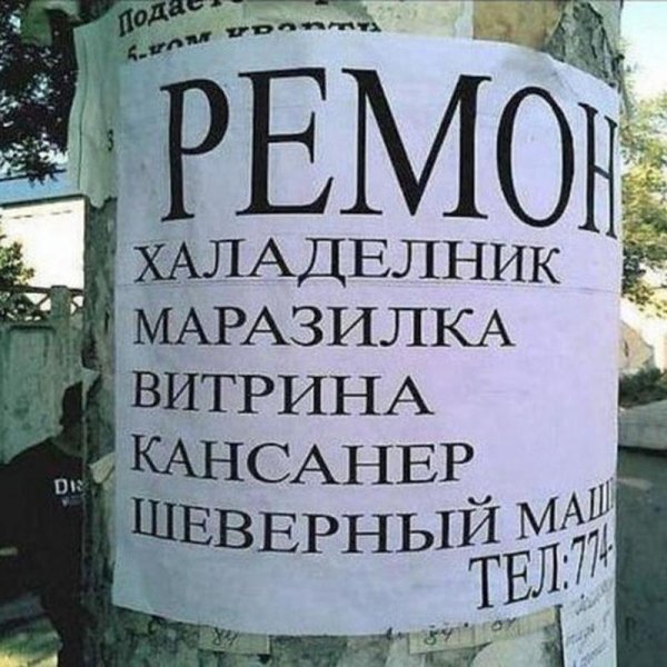 анекдоты юмор