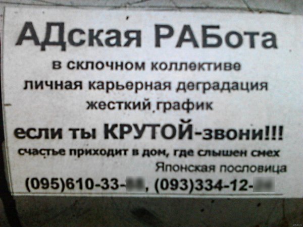 работа в склочном коллективе