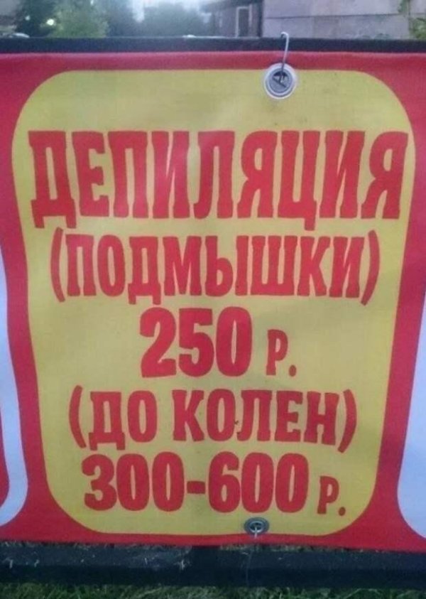 смешная реклама