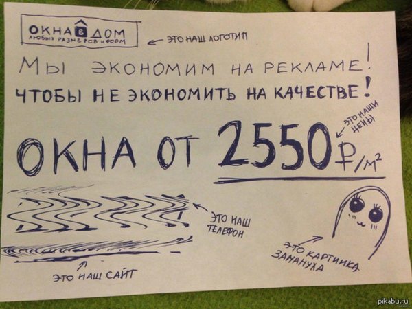 экономия на рекламе