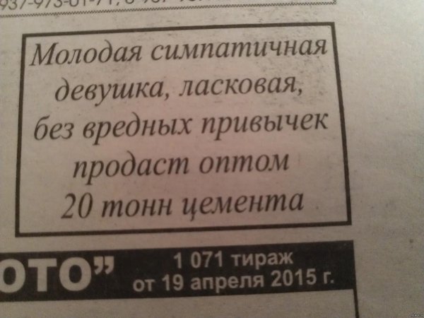 девушка продаст цемент