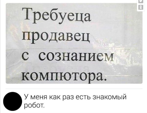 требуется продавец