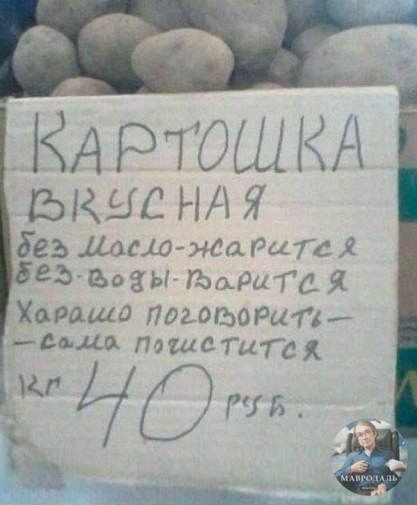 вкусная картошка