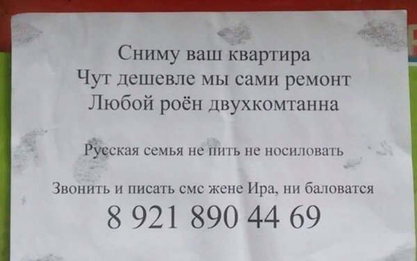 славяне снимают квартиру прикол