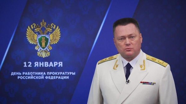 главный военный прокурор российской федерации