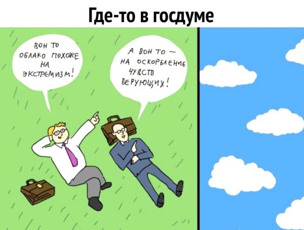 шуточные оскорбления