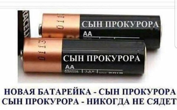 севшая батарейка