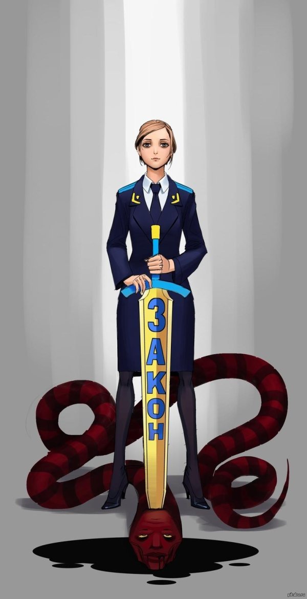 прокурор рисунки