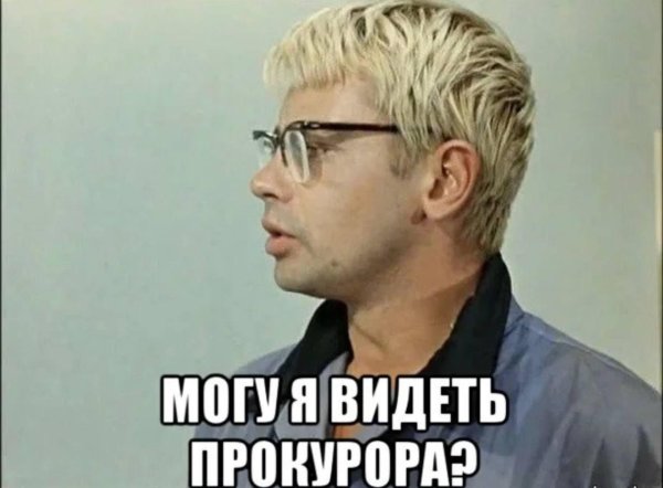 губернатор мем