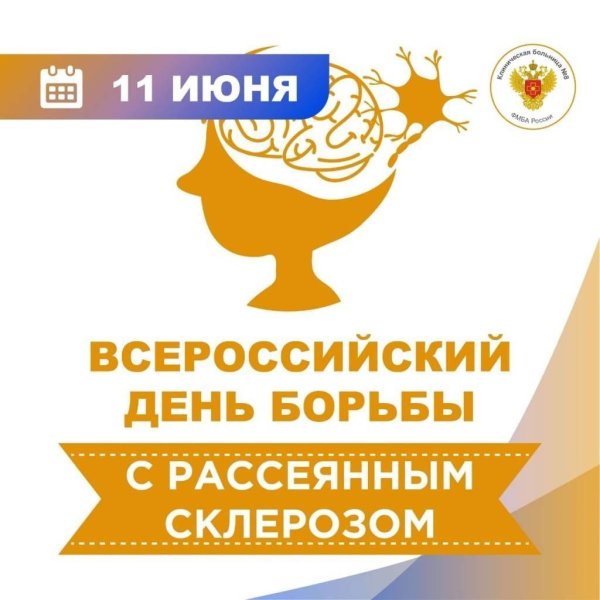 Склероз