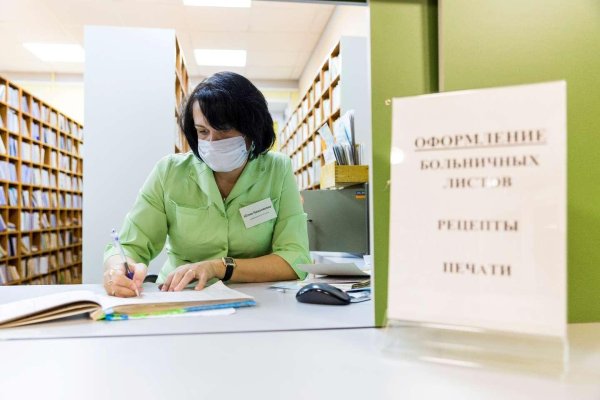 плановая медицинская помощь