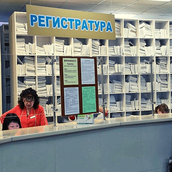 телефон регистратуры