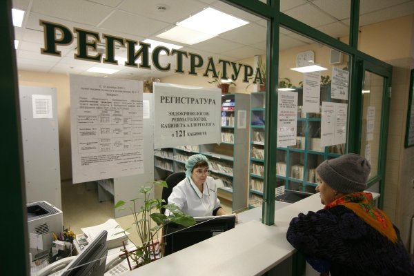 Регистратура