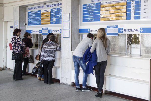 телефон регистратуры