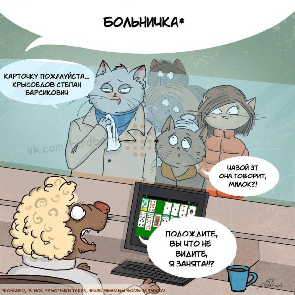 комикс с котом