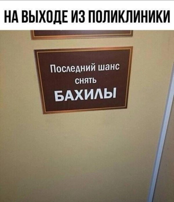 одевайте бахилы