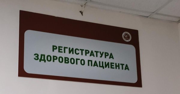 телефон регистратуры