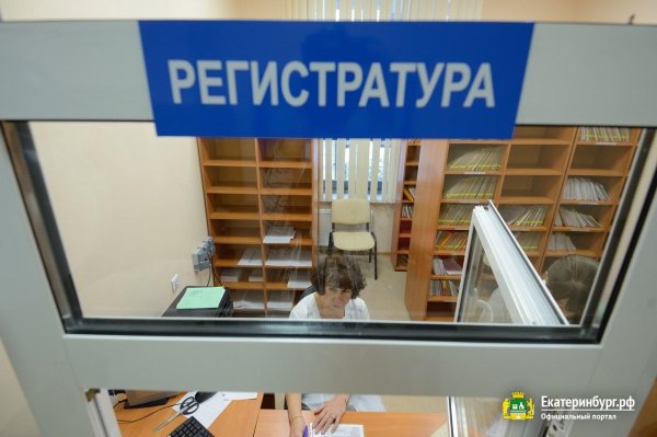 телефон регистратуры